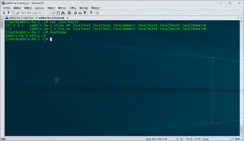 CentOS 7修改主机名