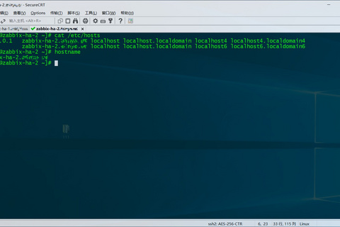 CentOS 7修改主机名