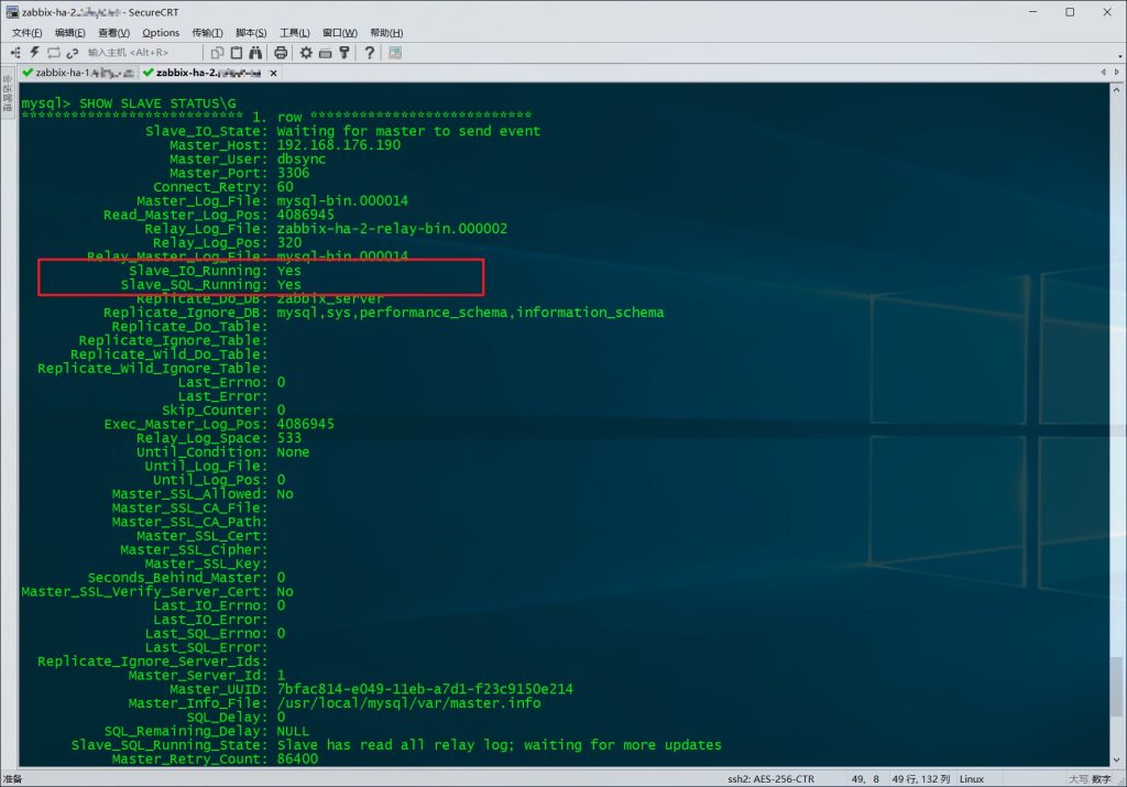 使用keepalived打造高可用zabbix_server服务