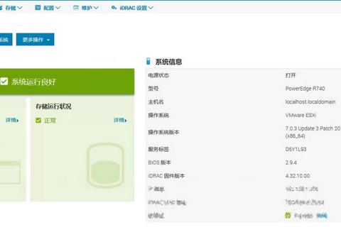 ESXi7.0利用iDRACTools不重启服务器重置iDRAC密码