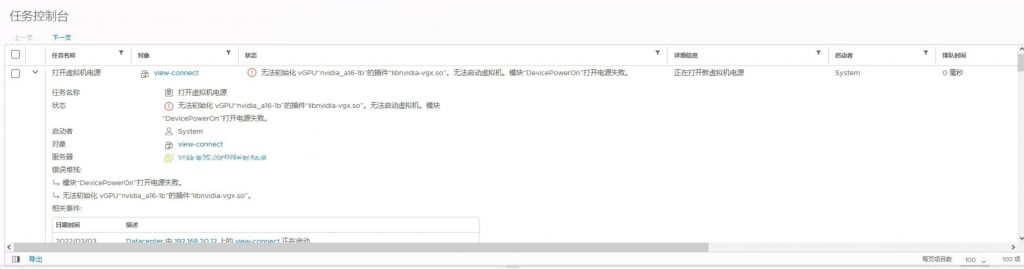 无法初始化 vGPU“nvidia_a16-1b”的插件“libnvidia-vgx.so”