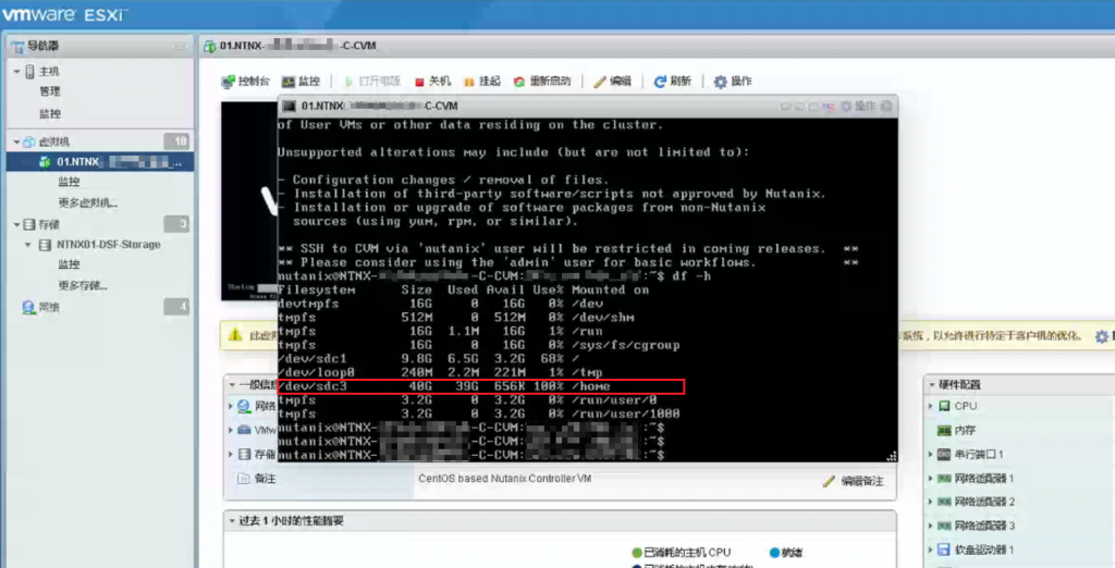 Nutanix CVM inode 写满造成集群崩溃的故障处置