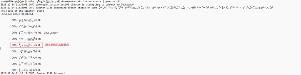 Nutanix Node is removed from metadata store 节点离线故障处置