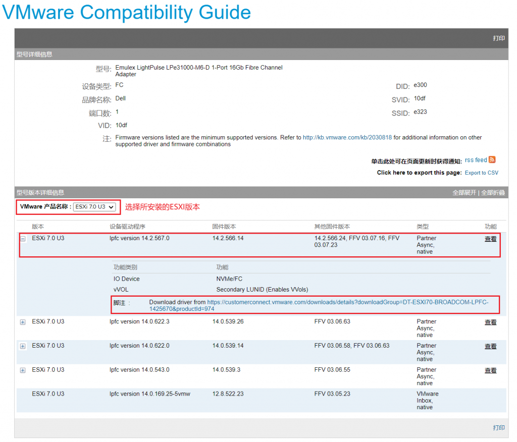 VMware 硬件兼容性检查及ESXI驱动更新方法