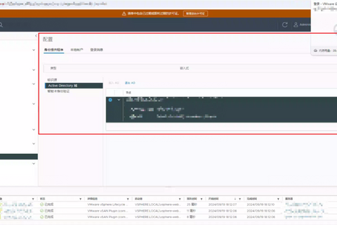VCSA 7.0 U3G 加域报错 Error: ERROR_GEN_FAILURE [code 0x0000001f]