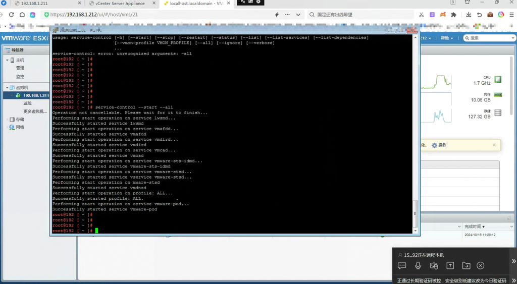 VCSA 6.7 /storage/archive 磁盘写满100%扩容案例
