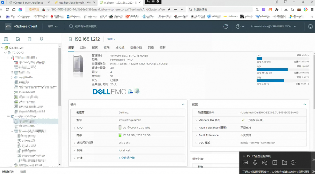 VCSA 6.7 /storage/archive 磁盘写满100%扩容案例