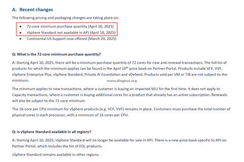 VMware调整许可政策：最低72核心起售，vSphere标准版停售