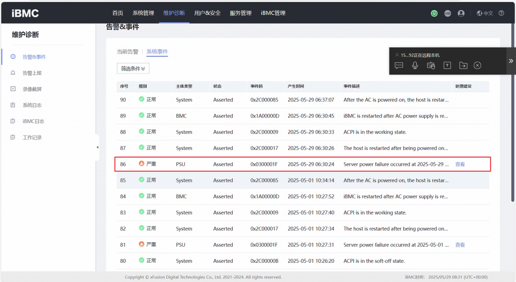 一次意外断电引发的SmartX集群业务中断售后应急响应案例