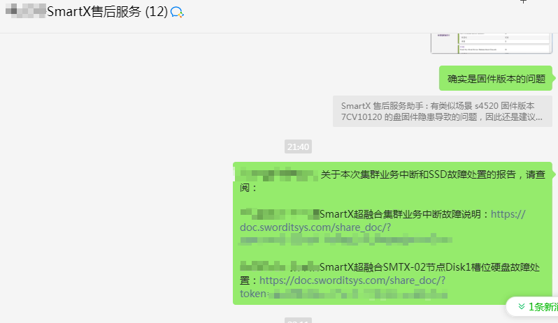 一次意外断电引发的SmartX集群业务中断售后应急响应案例
