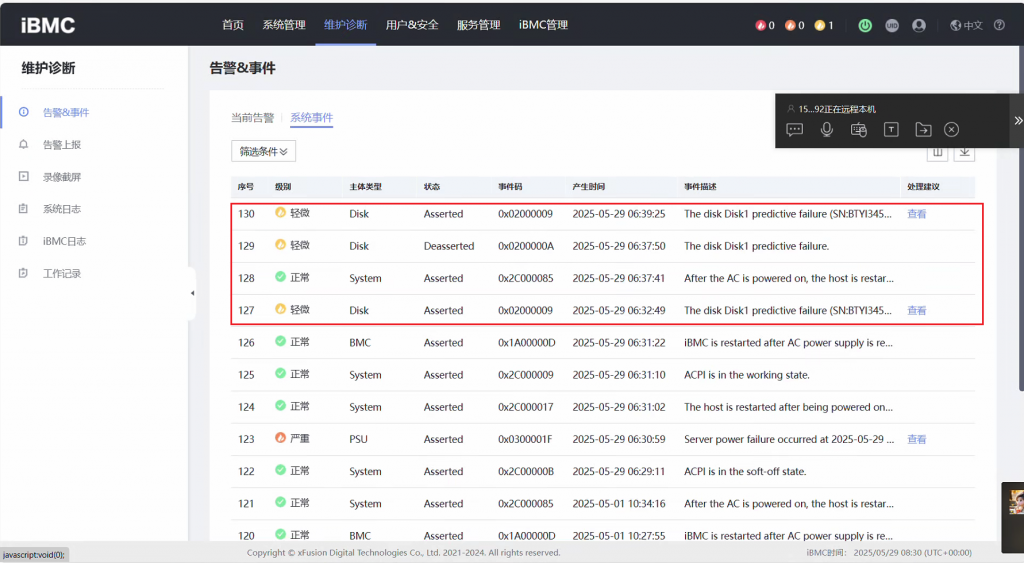 一次意外断电引发的SmartX集群业务中断售后应急响应案例