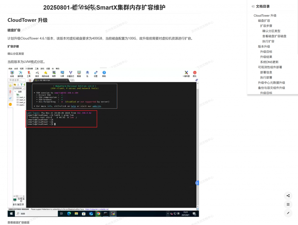 SmartX 三节点集群物理内存滚动扩容实践：业务不停机，资源弹性全面升级