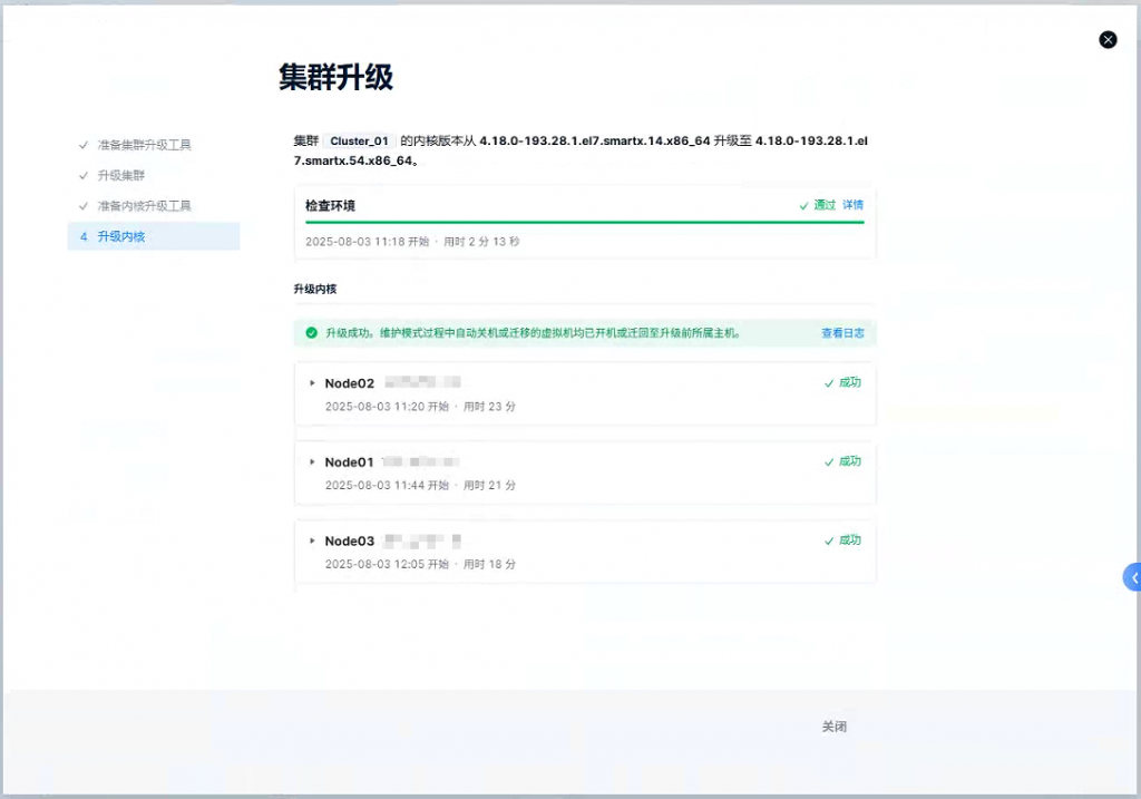 SmartX 三节点集群物理内存滚动扩容实践：业务不停机，资源弹性全面升级