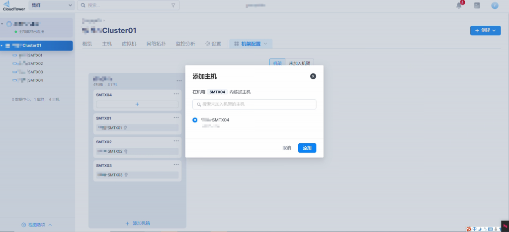 SmartX 集群扩容实践：业务不停机，完成单节点容量提升与集群横向扩容