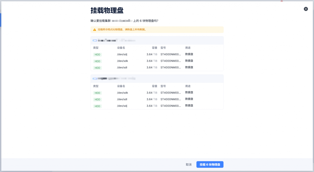 SmartX 集群扩容实践：业务不停机，完成单节点容量提升与集群横向扩容